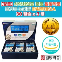 눈 노안 시력 뼈 에좋은 음식 영양제 좋아지는법 눈이 침침 피곤할때 루테인 효과 복용시간 눈 실 핏줄터짐