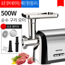 민찌기 민서기 소세지 육가공기계 고기갈개 후지 고기, 검은 색