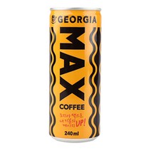 조지아(맥스)240mlX10ea-2개, 240ml