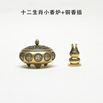 인센스홀더폭포 제기세트 인센스콘홀더 봉 상 제사상작은상 인센스스틱홀더 오븐용접시 양은주전자 향로 인센스홀더, 십이지장향로+향꽂이