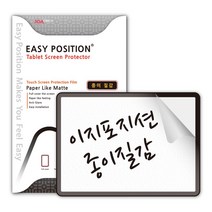 갤럭시탭 S7 S7 FE S8 아이패드 전기종 태블릿용 종이질감 액정보호필름 2매입, 갤럭시 탭 S7 FE
