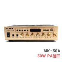 [서음몰] 매장용 앰프, MK-50A