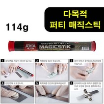 수중접착용 수조 풀장 욕조 균열 메꿈 에폭시 퍼티 메꾸미 틈새충진