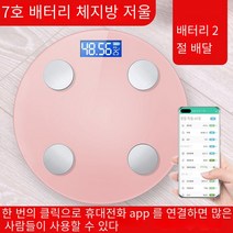 카스 디지털 체지방 체중계 블루투스 스마트 전자저울, 스마트 체지방 로즈 골드 배터리 업그레이드, 28*28CM