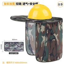 그늘 여름 건설 안전모 자외선차단 헬멧 안전모자외선차단 쿨내피 그늘막 땀흡수 가리개, 옐로우 +타입9:넓은 지퍼 롱【아이스소매 배송】