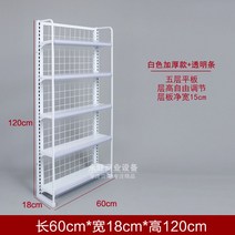 마트 편의점 곤도라 휴게실 병원 다층 약국 진열대 베이커리 진열장 상품 편의점 간식 과자, 높이120길이60폭185단플랫+투명스틱두툼