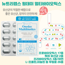 뉴트리랩스 원데이 멀티바이오틱스 장 유산균 프로바이오틱스, 2팩, 60캡슐