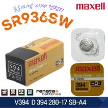 [맥셀] MAXELL 394 SR936SW 시계배터리 JAPAN정품 1EA