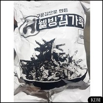KDM 해농 무염 김자반 500g 가루김 식당용 업소 식당 가정 김가루 식자재쇼핑몰, 1
