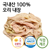 로얄푸드 국내산 오리안심 1kg / 애견간식 애견생식 오리특수부위 져키 오리안심육포 수제간식 원료육 애견간식원료