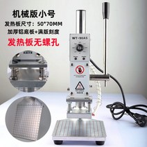 가죽 불박기 불박기계 인두도장, 기계판 트럼펫