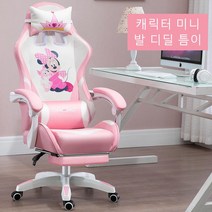 2022 게이밍의자 NEW pc방의자 pc 의자 컴퓨터의자 게이밍 게이밍책상 의자 pc 게임 의자 게이밍의자추천 적합 홈 오피스 라이브 의자 게임용 아레나 선물 추천 여름, 나일론 발, 미키는 발에 발을 얹었다.