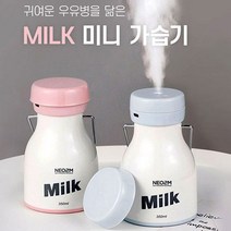 쿨샵 H11 우유병 가습기 밀크보틀 미니 USB, 쿠팡 핑크
