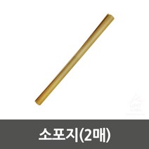 소포지 2매 근영사