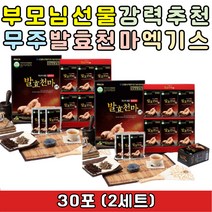 무설탕 천마니 무주천마 발효천마 천마 추출액 농축액 진액 엑기스 50대 60대 남성 여성 명절 선물세트 추석 설날 명절 구정 어버이날 각종 기념일 생일 생신 환갑 칠순 가족 프리미엄 선물추천