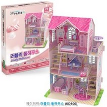 3D 입체 우드락 퍼즐 러블리 돌하우스 만들기 / 접착제없이 모형 제작