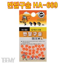 해동조구사 HA-669 반달구슬