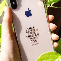 감성공감 좋은 문구 메탈 스티커 전자파 차단 스티커, A13.예쁘네