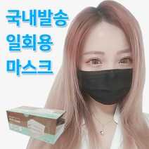 3중 일회용 마스크 블랙 50매 With 마스크 멜트블로운(MB)필터 덴탈마스크 비말차단, WithMask_일회용(블랙/50매)