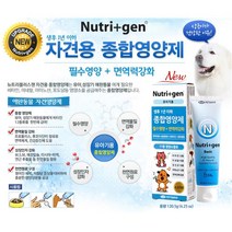 필수 영양 면역력 UP 자견용 종합 영양제 시바견 셰퍼드 불독