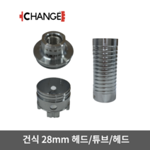 삼성다몬 체인지 건식 코아비트 분리형 코어비트 세트 28mm, 세트(헤드 튜브 비트날 각 1개씩)