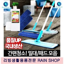 밀대병원 매장 집 물걸레청소 밀대패드 사무실바닥청소 막대걸레 밀대걸이 청소용품몰, 02 다용도청소기