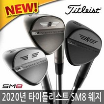 타이틀리스트 보키 크롬/브러쉬드 SM8 웨지 2020/병행, 선택완료, SM8 웨지 56도:크롬(S)10바운스