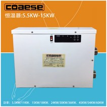 수영장히팅기 겨울 온수 온도 조절 온수풀 펜션 야외, 5.5KW 온도 조절기
