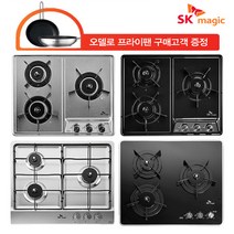 SK매직 빌트인 가스쿡탑 3구 매립형 가스렌지 560x430 440, 전기코드형, B320KA(스텐), LNG