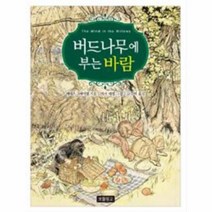 이노플리아 버드나무에 부는 바람 43 동화보물창고, One color | One Size@1