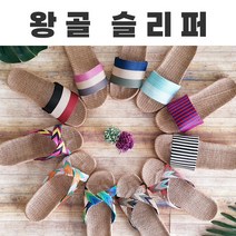 EVA/린넨슬리퍼/[ANB7]왕골슬리퍼/실내화/바캉스용품