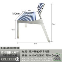 야외용 등받이 공원벤치 벤치의자 등 의자 긴의자 정원 정류장 공원 카페 웨이팅, C타입 150X65X78
