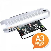 희망마트_피치 가정용 A3 코팅기 PL-726_HOM, 이상품쪼아, 이상품쪼아