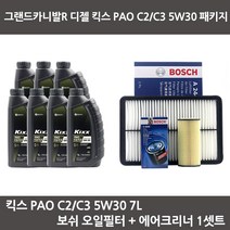 그랜드카니발R 디젤 킥스 PAO C2C3 5W30 (7L) 보쉬 오일필터+ 보쉬 에어필터 엔진오일 패키지