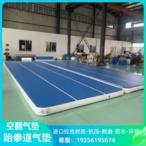 체육관 에어 매트 쿠션 초대형 3M 4M 5M 6M 체조 태권도 매트리스, G 3x6x0.2 미터, 1개