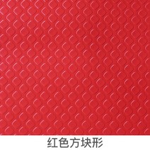 PVC 도어매트 계단 미끄럼방지 매트 고무 모든곳 사용가능 수영장 빅사이즈 바닥타일 식탁 출입문 안방 현관 방수 주방 카펫, 50cm x  90cm (1+1)개, 레드-사각형
