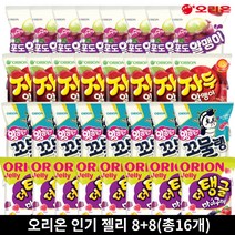 오리온 포도알맹이 67g 자두알맹이 67g 왕꿈틀이 꼬물탱 62g 마이구미 더탱글 71g 젤리 8+8(총16개), 마이구미 더탱글 71g 8개, 마이구미 더탱글 71g 8개