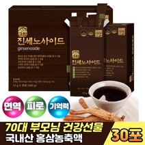 60대 70대 노인 기운없을때 홍상농축액 건강식품 국내산 홍삼 저온 숙성 사포닌 인삼 중년 남성 여성 시니어 몸이피곤할때 면역력높이는방법 감초 오미자 복분자 대추농축액
