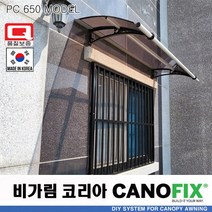 캐노픽스 650x1000 처마 주택어닝 창문 차양 비받이 빗물차단 현관 비가림막 테라스 지붕 캐노피 발코니 고정어닝 셀프설치 차양막 비가림 조립식 그늘막 컨테이너 농막 전원주택, 그린, 회색, 실버