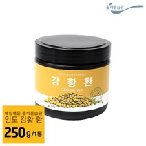 올바른습관 강황환 강황 환 인도산 250g 500g, 1병