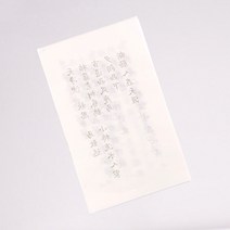 서예 붓글씨 한문 초본 필사 노트 기초 번체 연습 글씨 중국어, 단품, 단품