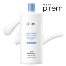 메이크프렘 선플루이드 150ml (+폼20ml+샤쉐2매), 단품