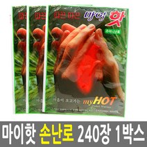 다봉 마이핫 주머니 난로 90g, 240개