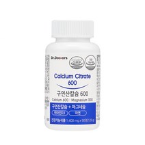 흡수 잘되는 고함량 구연산 칼슘 산후 영양제 초기 칼슘제 출산후 임신후기 칼숨 칼슘제제 후기 임신선물