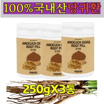 국산당귀환 당귀뿌리 당기 데커신 리그난 리그난 식물성 전통 차 영양 당귀잎 먹기편한 환 브레인푸드 여자 남자 20대30대40대50대