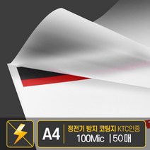 [현대오피스] 코팅기 소모품 A4코팅지100mic50매, 없음
