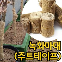 [녹화마대] 주트테이프 쥬트테이프, 10cm x 20M