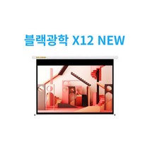 NCS DCS 블랙광학 프리미엄 CLR PRO 빔 스크린, 블랙광학 원단, 100인치, 전동형(리모컨포함)