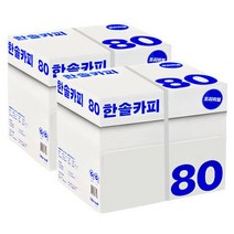 한솔 A4 복사용지(A4용지) 80g 2BOX(5000매), 한솔 A4용지 80g 2BOX(5000매)