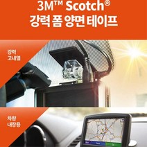 3M 강력 양면 테이프 접착 자동차 폼 강력한테이프 양면테잎